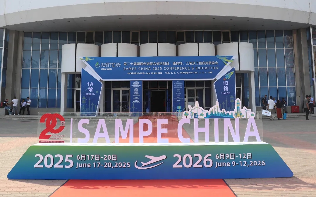 【航化说】航化探展 | 亮点纷呈！中国航空航天化工网带你现场直击SAMPE中国2025年会