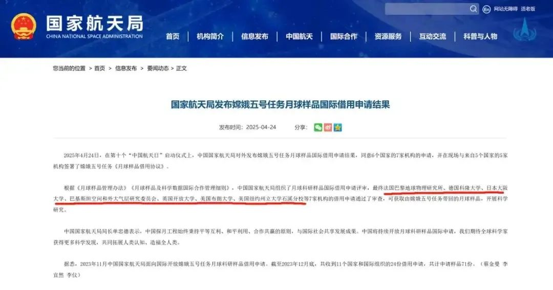 实现月球“呼吸自由”？我国公布的全光谱制氧技术就能做到！
