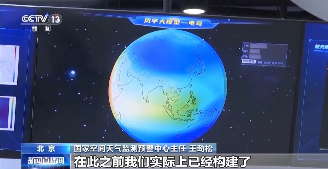 太空中“天气”怎样预测？