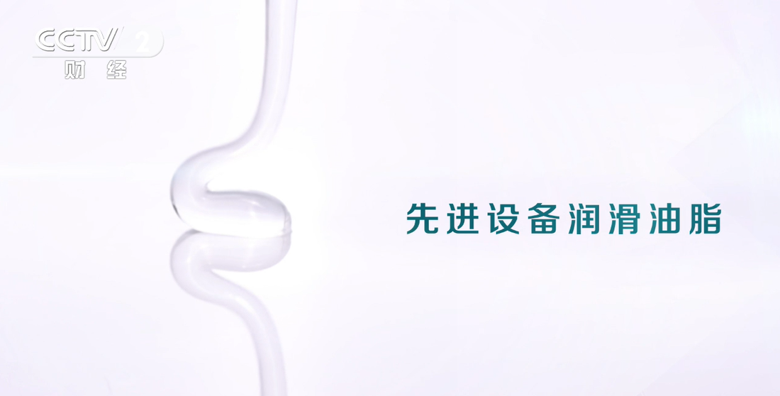 HOTOLUBE润滑脂在医药医疗行业全面发展