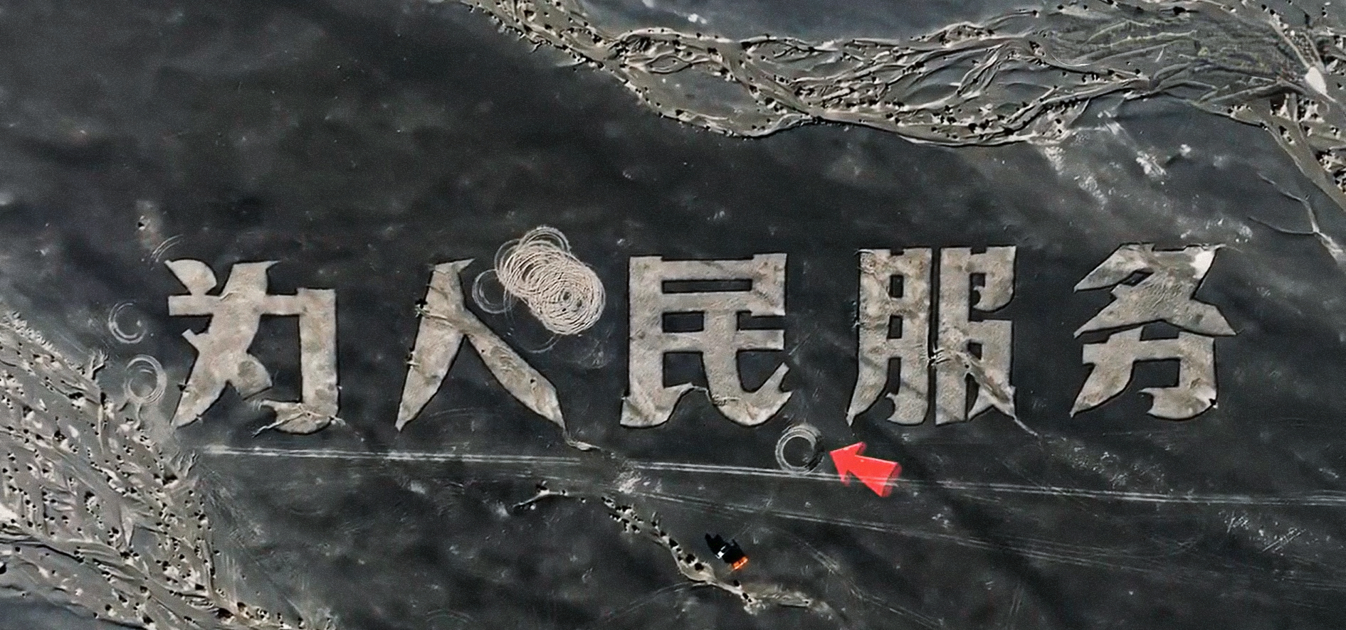 为了修复这几个大字，我竟然动用了一颗在轨卫星