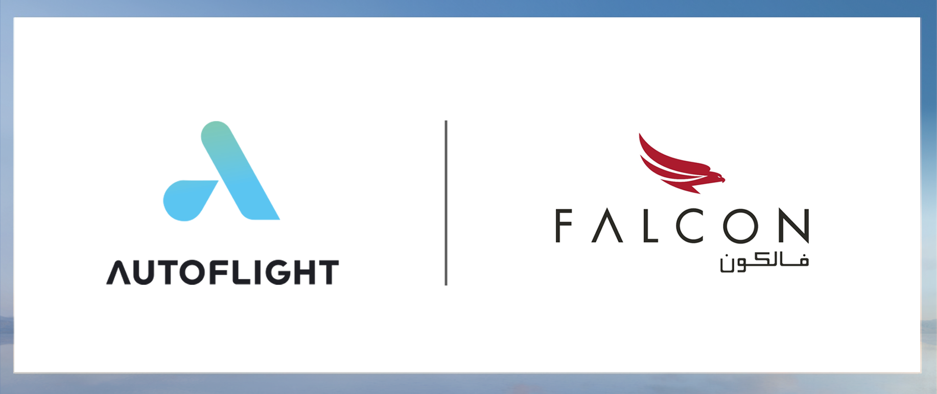 峰飞航空获阿联酋猎鹰航空50架eVTOL订单，年底开启交付