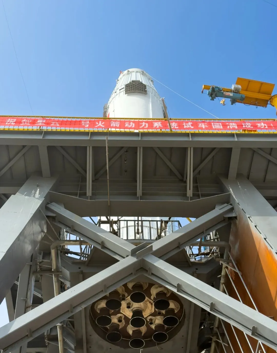 首飞准备 | 星云一号一级动力系统九机并联试车圆满成功
