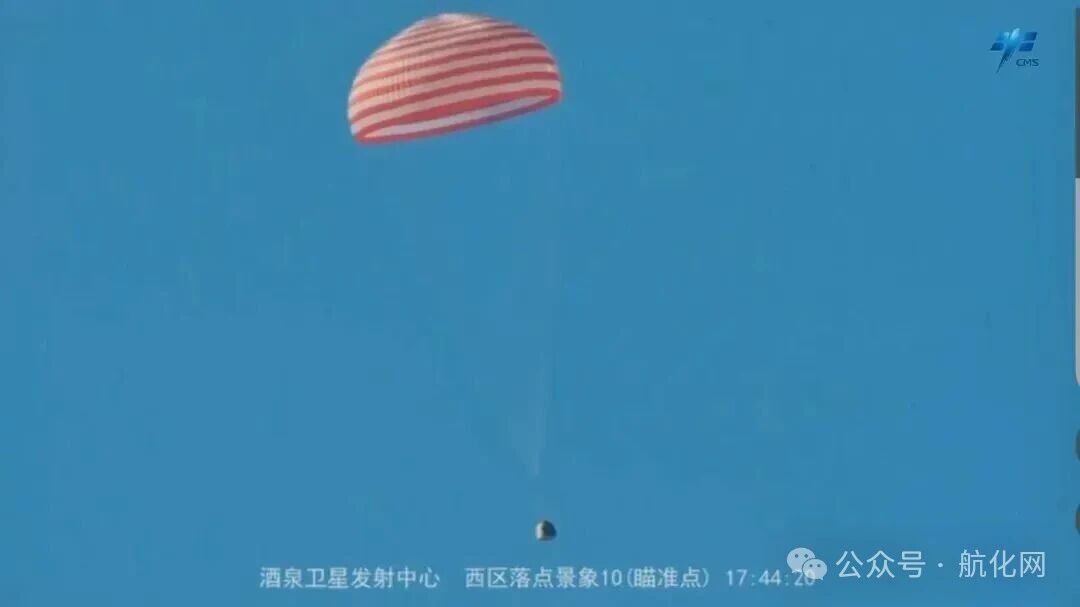【航化说】返回舱降落伞:守护航天员回家的安全保护伞 【航化说】返回舱降落伞:守护航天员回家的安全保护伞