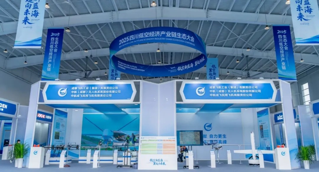 中航无人机携“翼龙”系列亮相四川省低空经济产业链大会 中航无人机携“翼龙”系列亮相四川省低空经济产业链大会