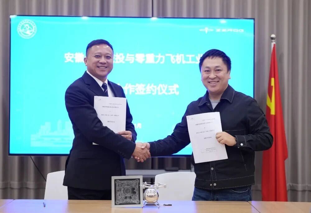 零重力飞机工业携手景秀旅游，50架“鹊飞”共绘山河天际线