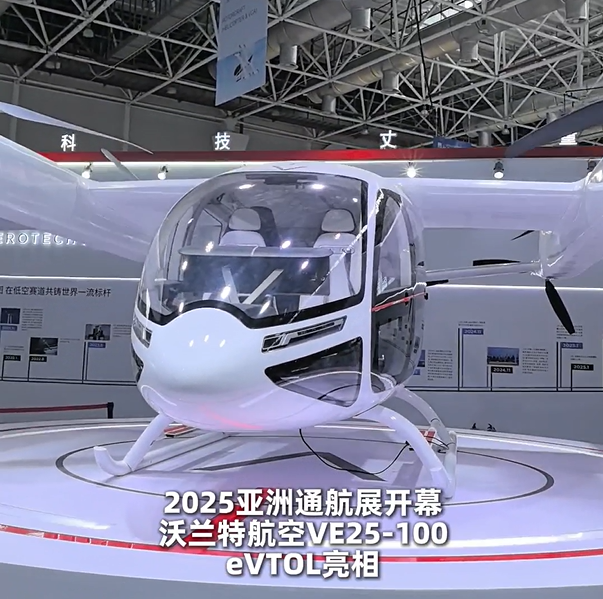 2025亚洲通航展首日，这10家参展商精彩亮相