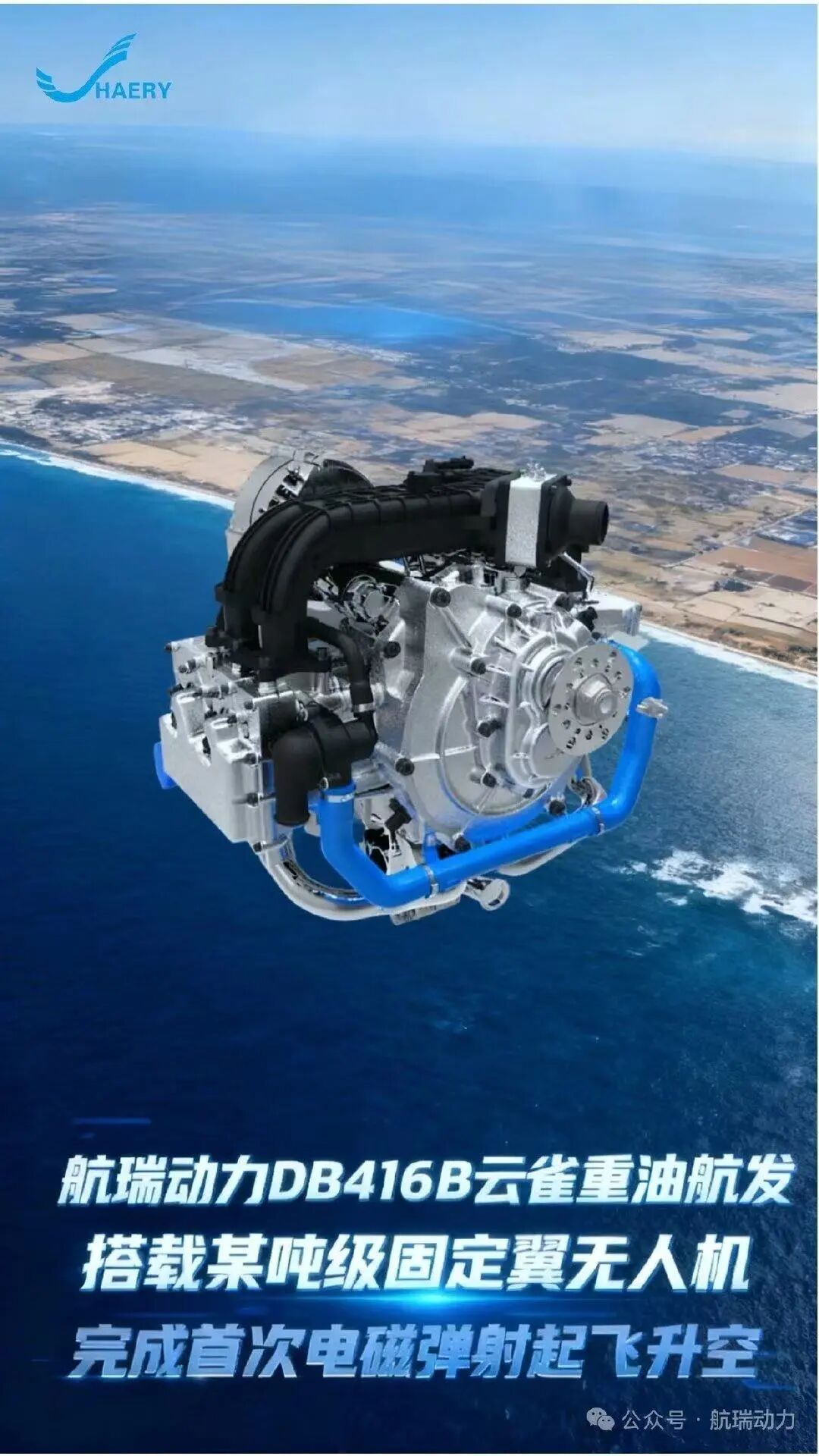 我国吨级无人机实现电磁弹射起飞，重油航空发动机优势在哪里？