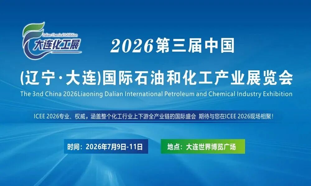 【航化说】2026年度航化领域重要活动一览(下篇) 【航化说】2026年度航化领域重要活动一览(下篇)