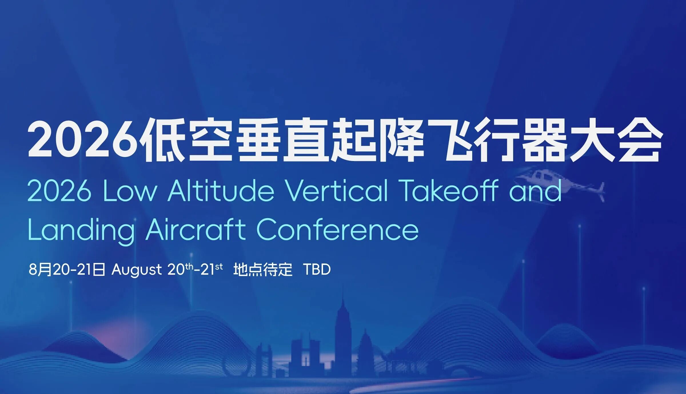 【航化说】2026年度航化领域重要活动一览(下篇) 【航化说】2026年度航化领域重要活动一览(下篇)