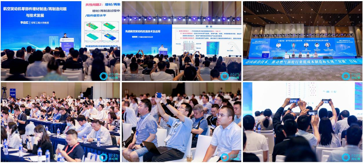 2026第八届民用航空发动机与燃气轮机大会暨涡轮展 2026第八届民用航空发动机与燃气轮机大会暨涡轮展