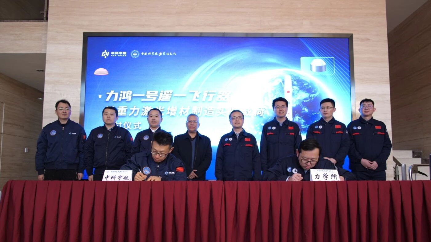 我国首次实现太空金属3D打印