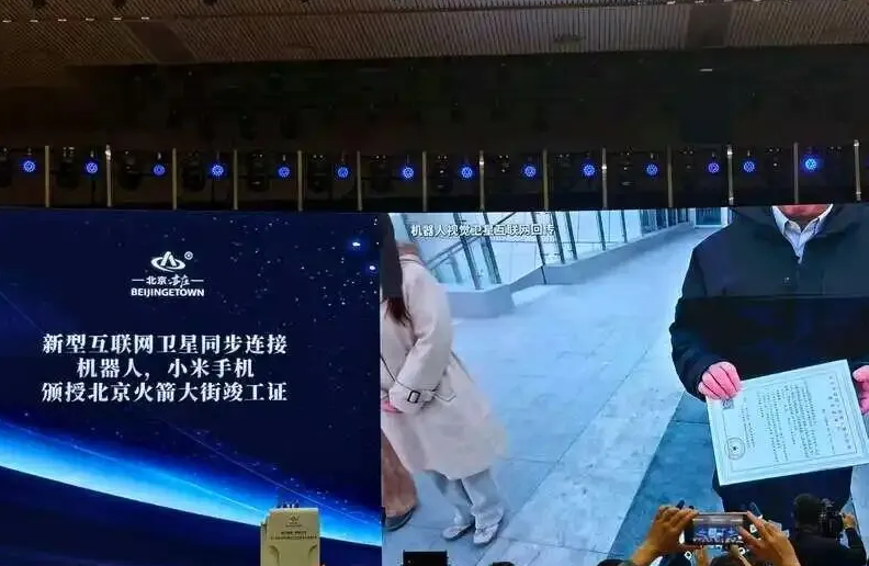 【航化说】“具身天工”机器人成功无网作业，卫星秒变空中基站！