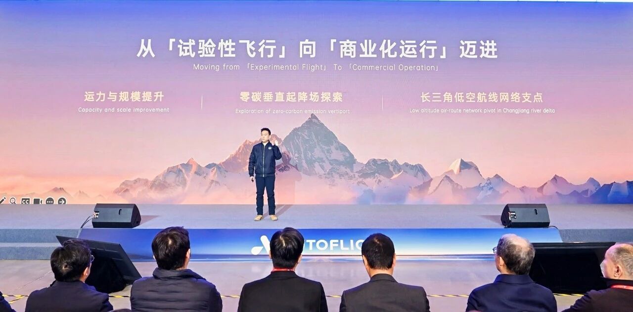 全球首款!峰飞航空5吨级eVTOL天际龙成功完成转换飞行 全球首款!峰飞航空5吨级eVTOL天际龙成功完成转换飞行