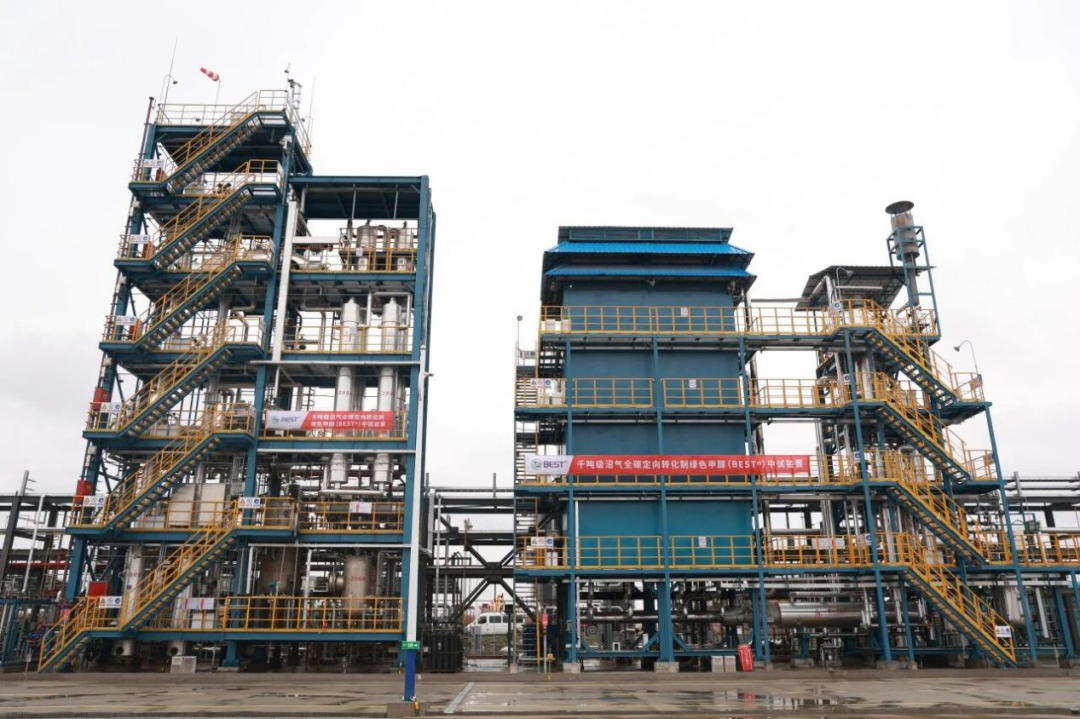 【航化说】变废为宝，成本大降30%！我国绿色甲醇技术取得新突破