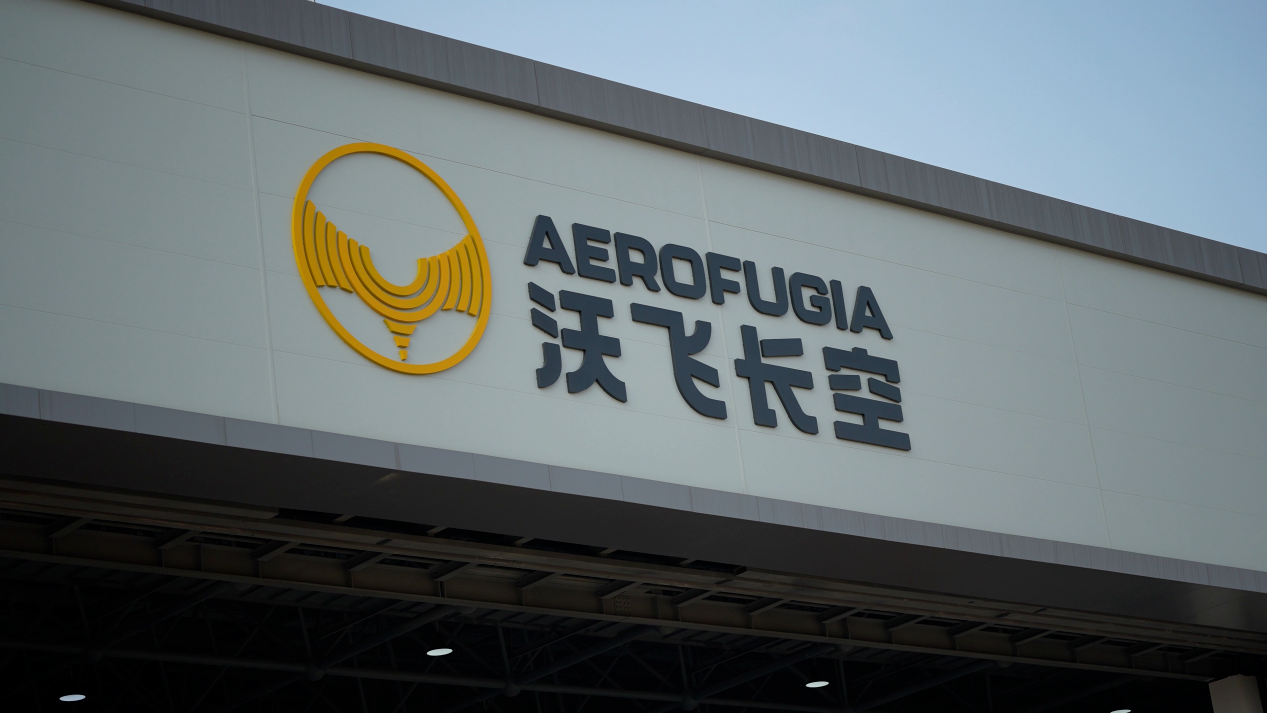 【航化说】2026低空经济按下“加速键”!航化材料让飞行“轻”而易举 【航化说】2026低空经济按下“加速键”!航化材料让飞行“轻”而易举