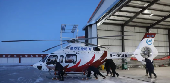 极寒淬炼!AC332直升机完成高寒试飞 极寒淬炼!AC332直升机完成高寒试飞