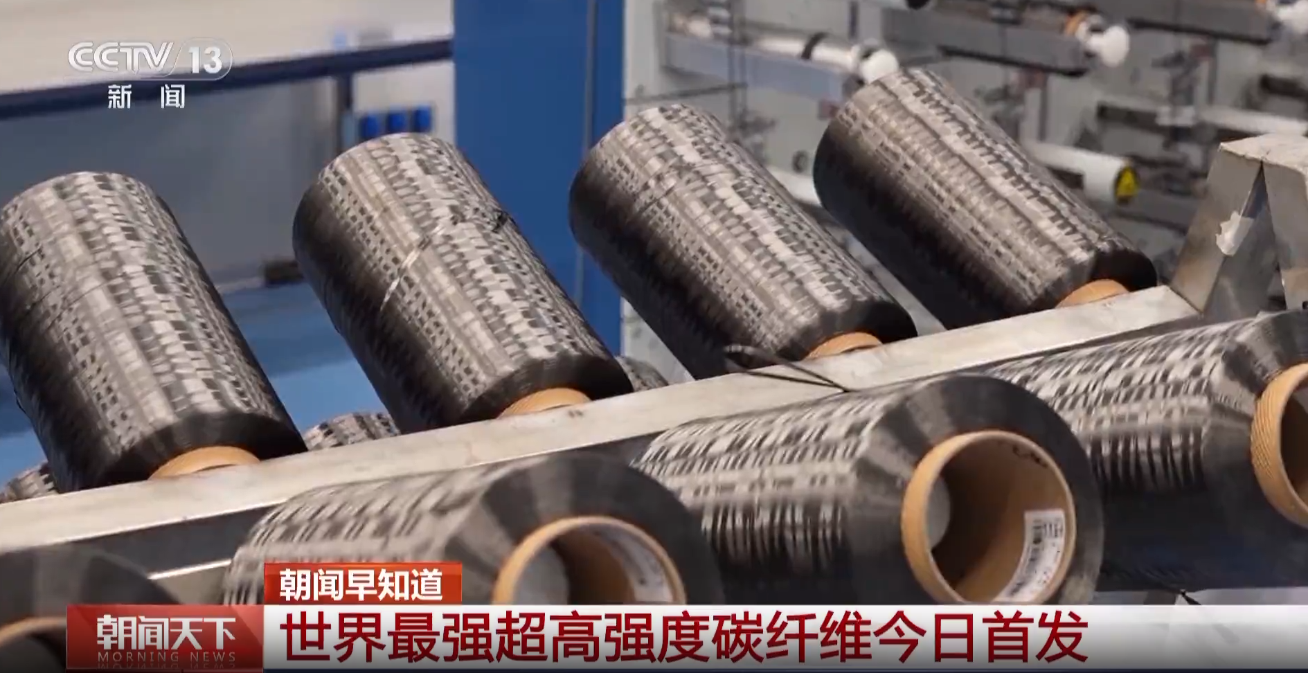 【航化说】T1200级碳纤维是怎样“炼”成的？