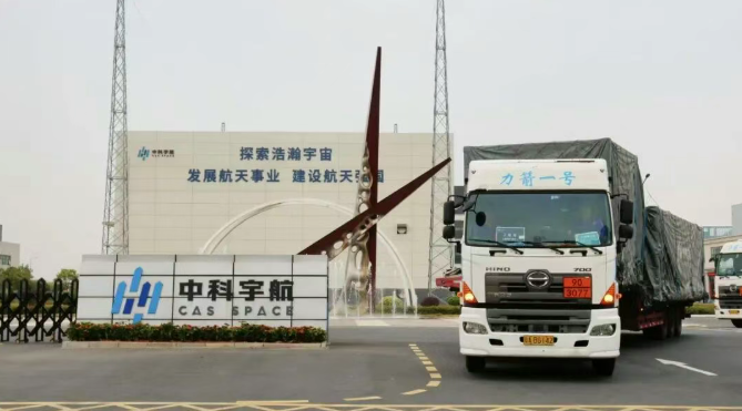 力箭一号遥十二运载火箭顺利出厂，拉开全年高密度发射序幕