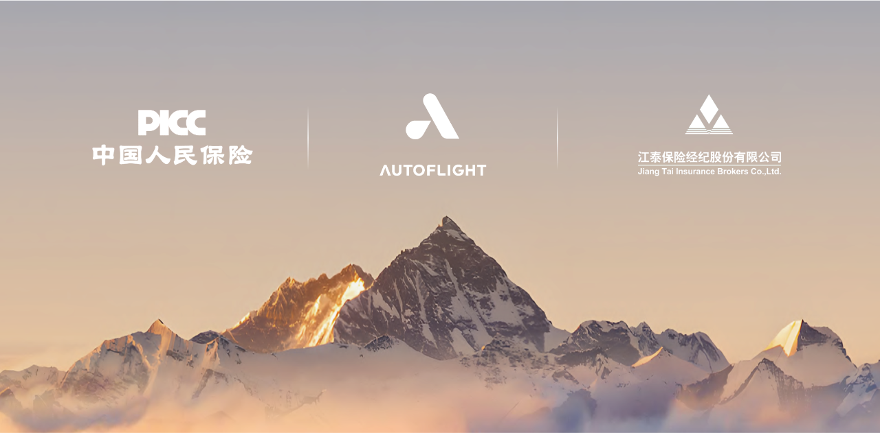 峰飞航空推出eVTOL行业首个“无忧计划”