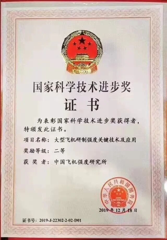 什么是全机静力试验？
