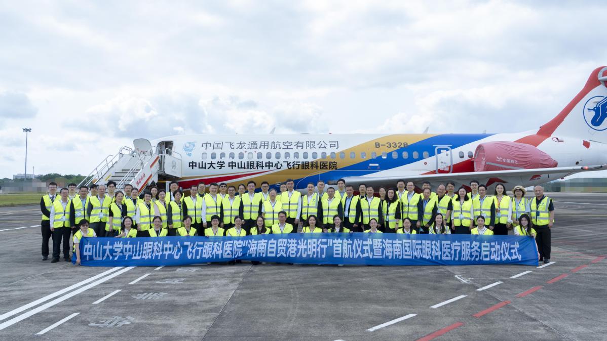 国产C909医疗机海南首航，开启航空医疗救援新篇章