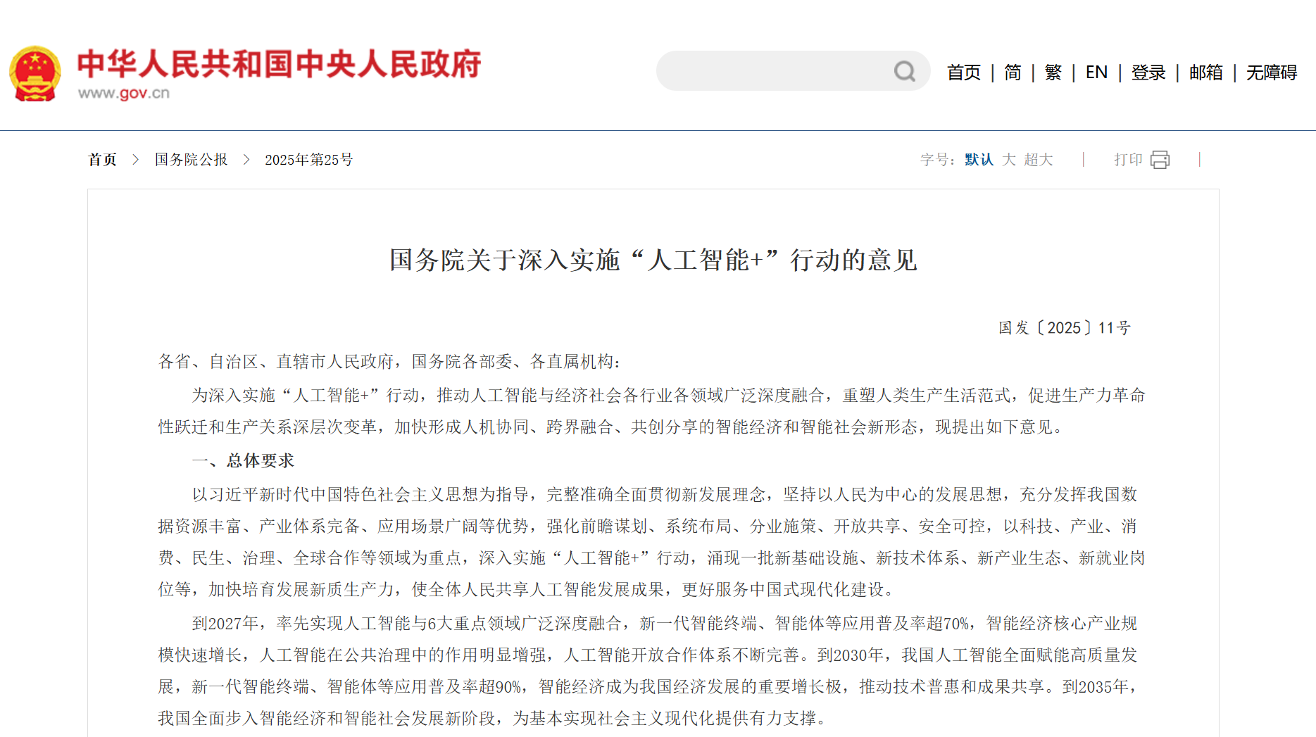 从研发到制造，AI能给航空航天产业带来多大变革？