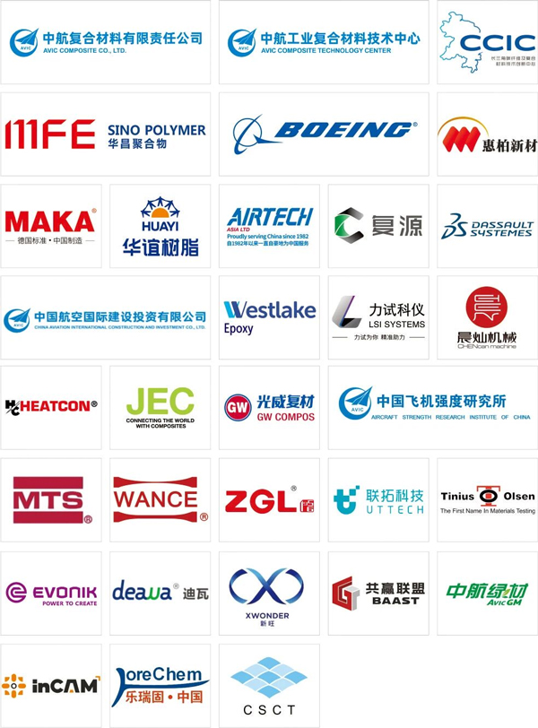 第二十一届（北京）国际先进复合材料及工程应用展览会即将启幕