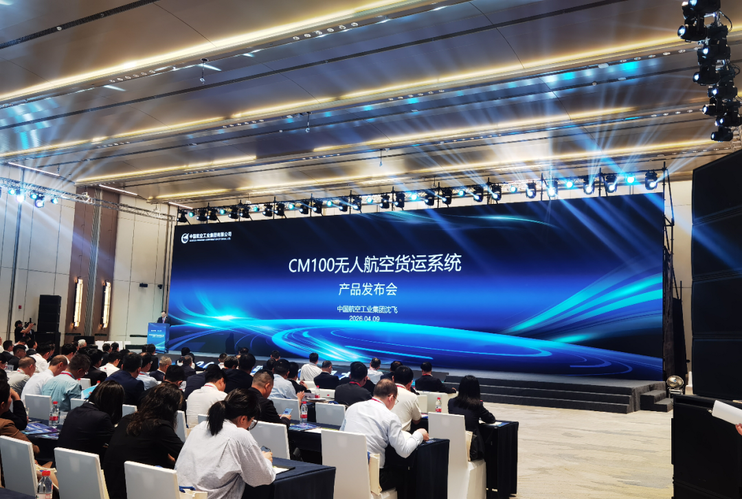 【航化说】从订单看趋势：盘点2026低空产业发展大会成交订单