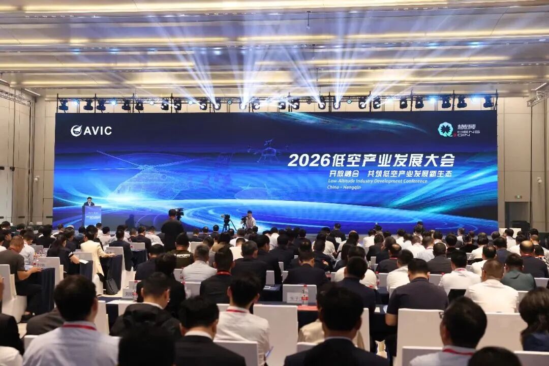【航化说】从订单看趋势：盘点2026低空产业发展大会成交订单