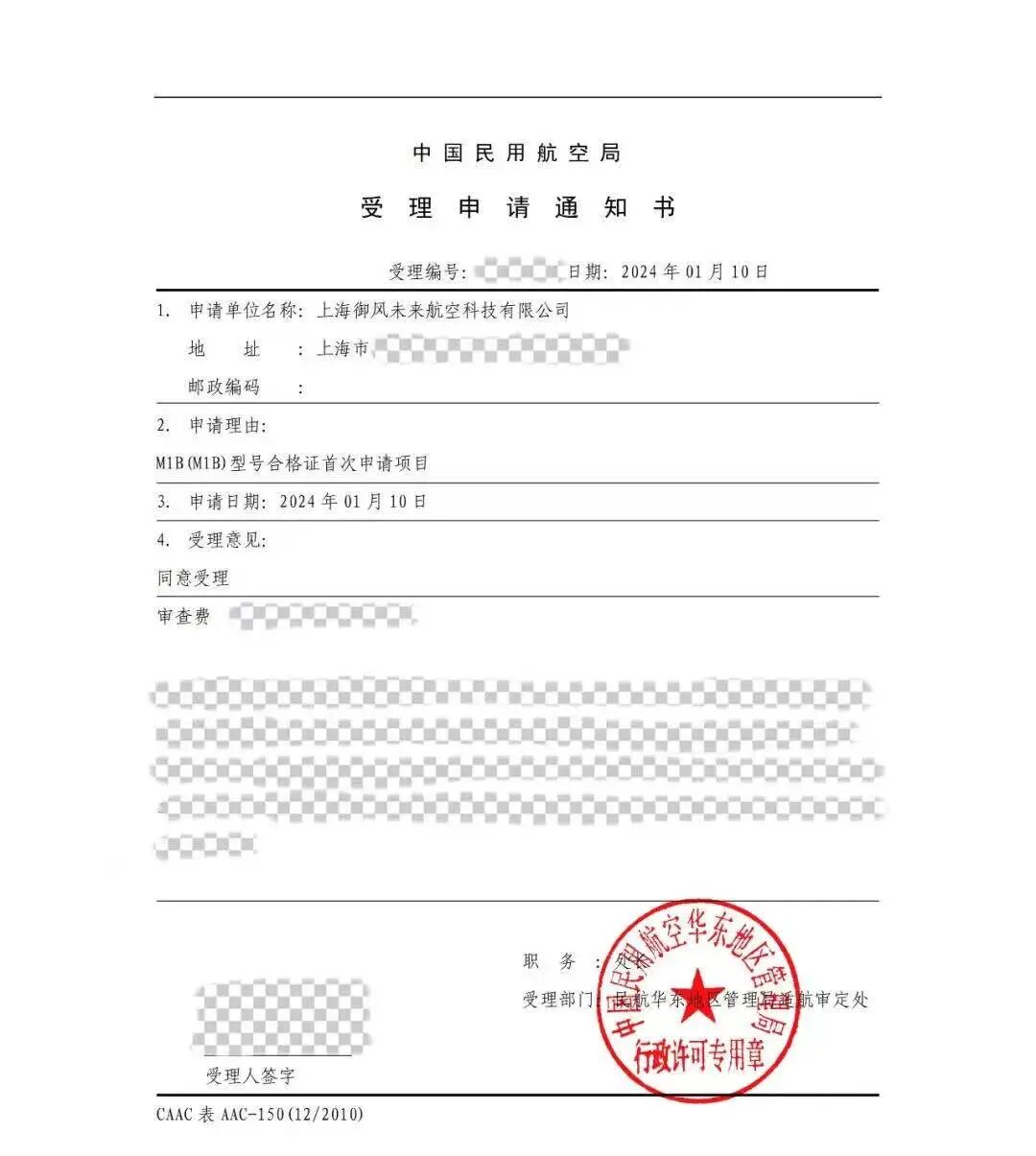 【航化说】盘点中国十大eVTOL公司（下）