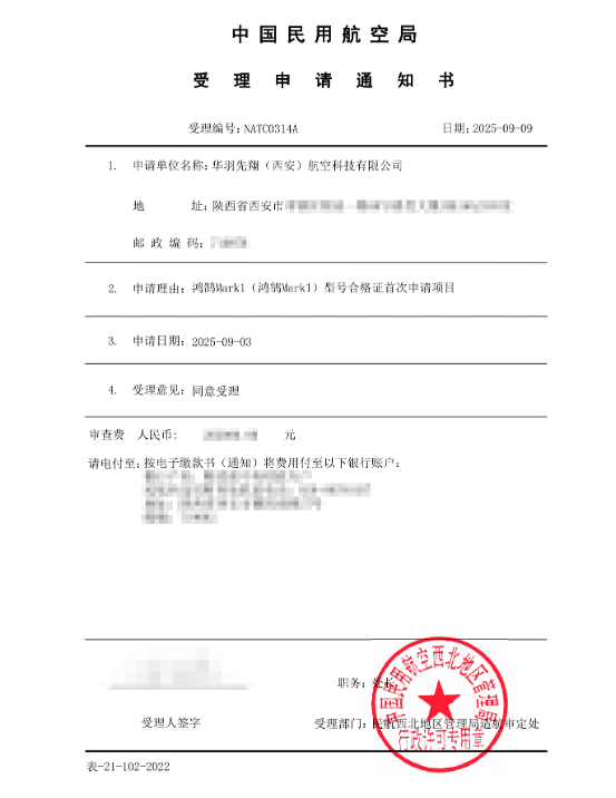 【航化说】盘点中国十大eVTOL公司（下）