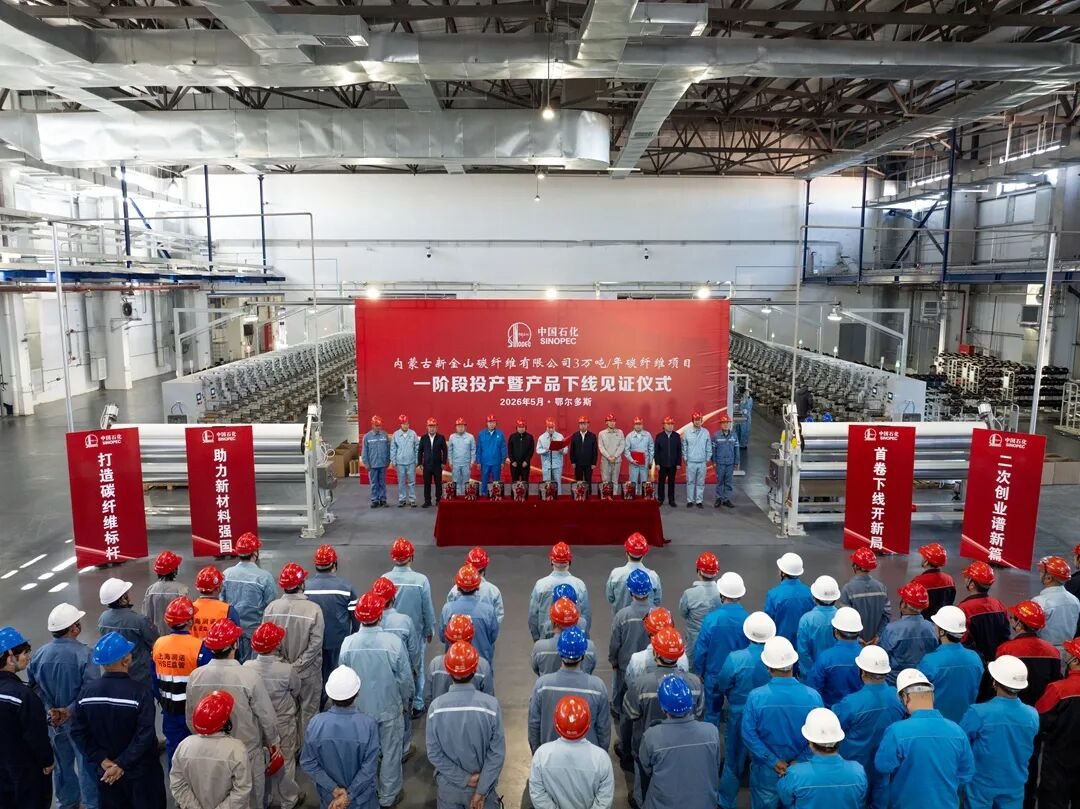 我国单线产能最大48k“黑黄金”生产线建成