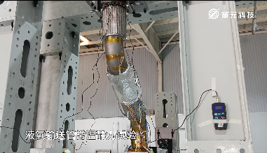 箭元科技顺利完成元行者一号全箭管路力学环境试验