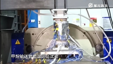箭元科技顺利完成元行者一号全箭管路力学环境试验