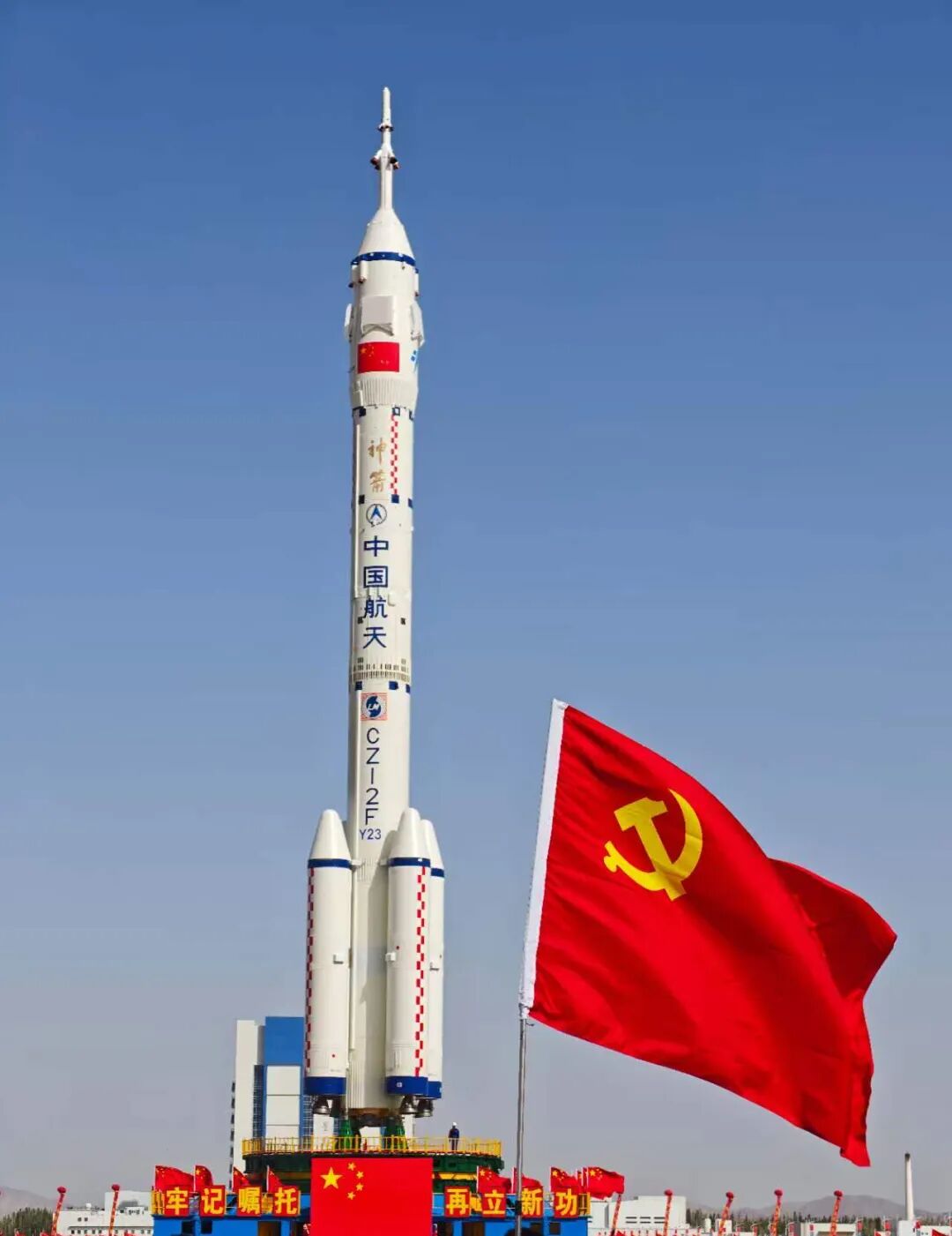 天宫再迎访客！长二F火箭成功发射神舟二十三号载人飞船