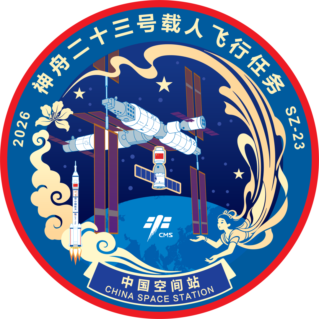 【航化说】这一次，“神舟二十三号”有几个不一样的看点