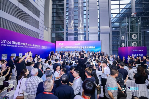 1220家企业携万架装备亮相2026世界无人机大会 全景呈现无人机产业新貌